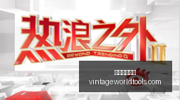 范戴克加盟,米兰在即,这位球星转,米兰体育官网,米兰体育App,米兰体育直播,米兰体育登录,米兰体育平台