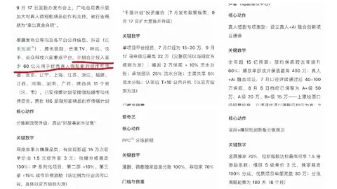 体育品牌电竞，米兰体育App，馆揭幕，体验电竞新潮流